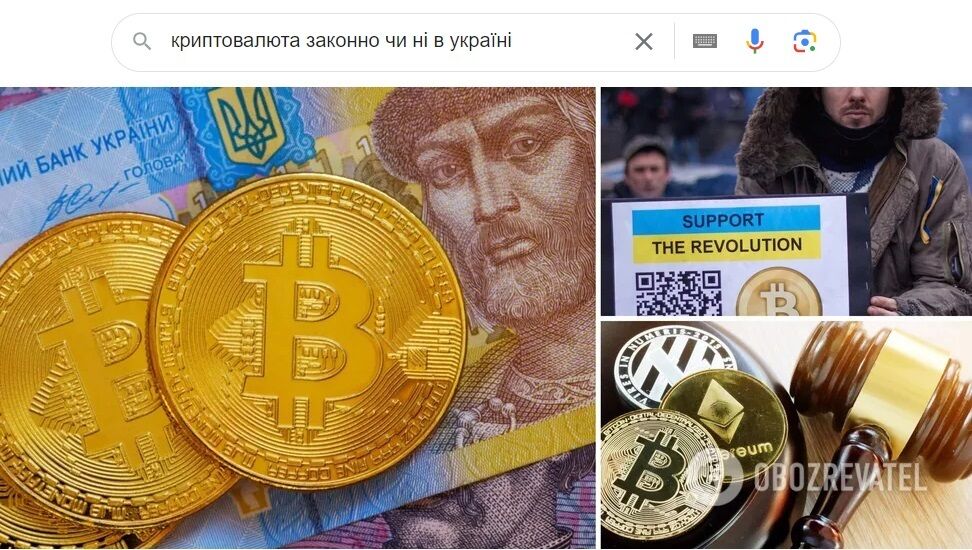 Чи законна криптовалюта в Україні: правовий статус та правила 2023