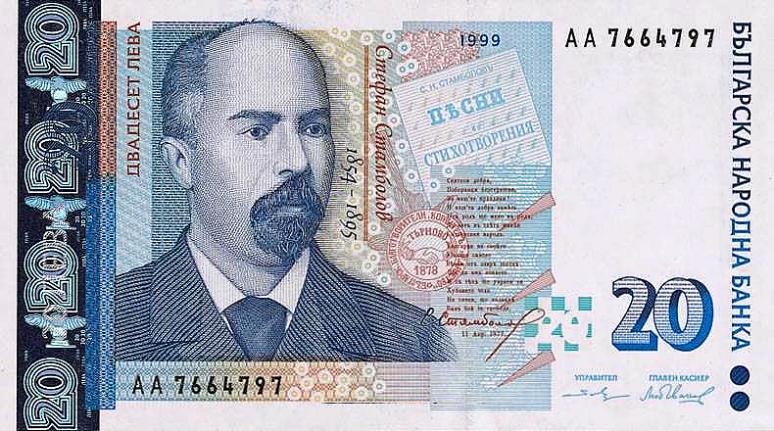Яка валюта в Болгарії?