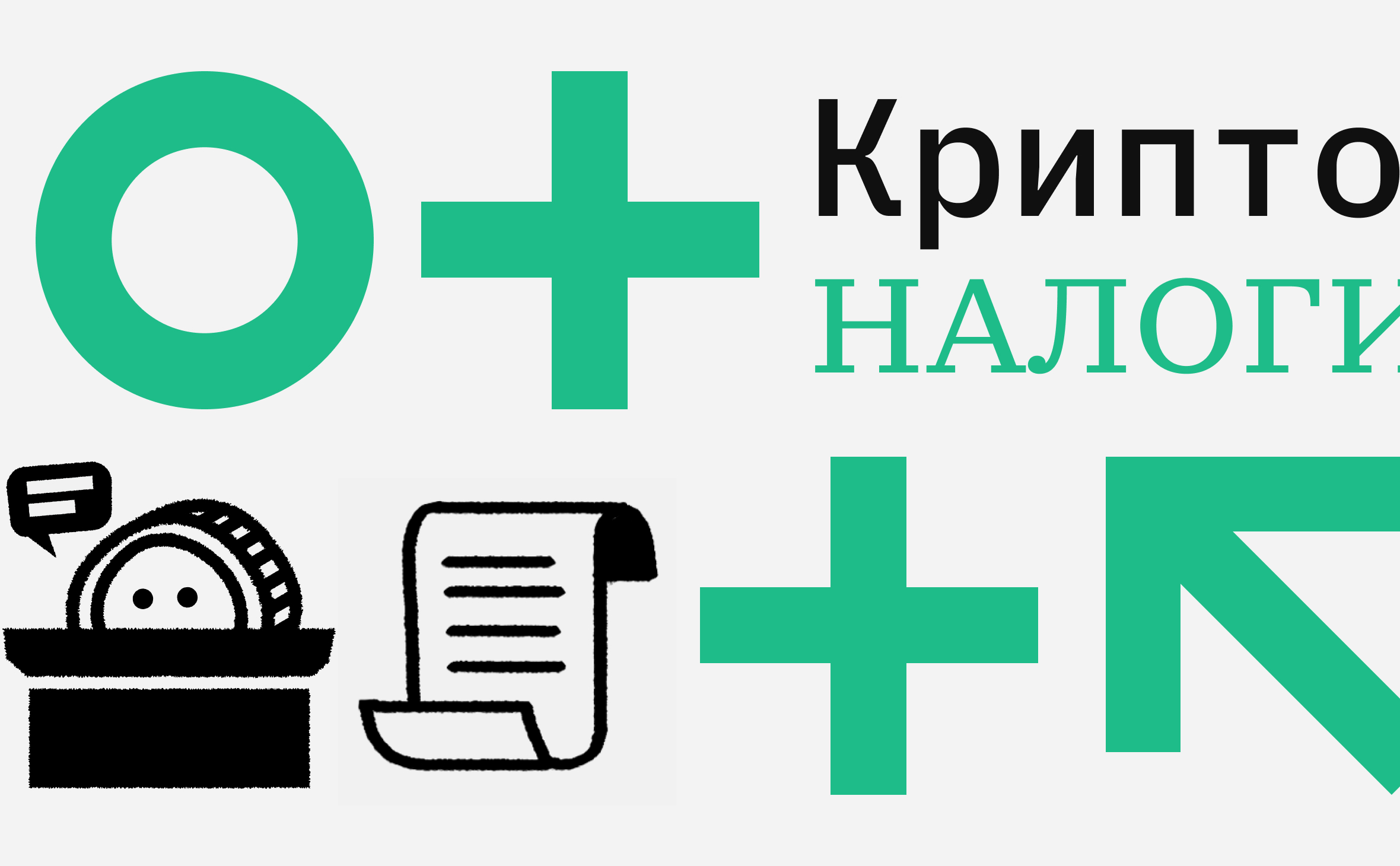 Обговорення криптовалют
