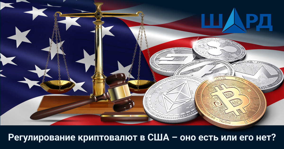 Криптовалюта в США 3
