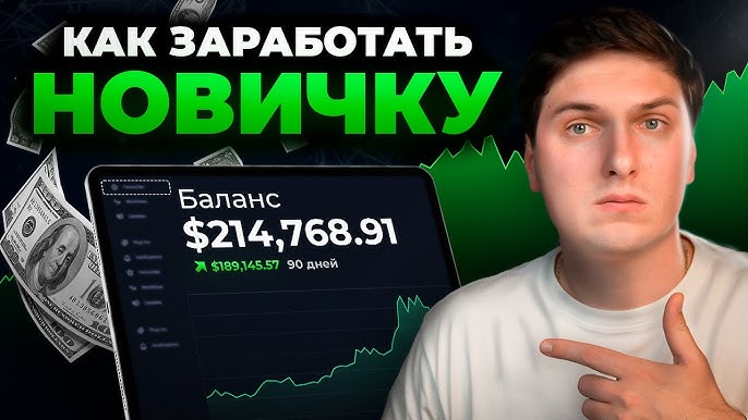 Біткоїн та його можливості