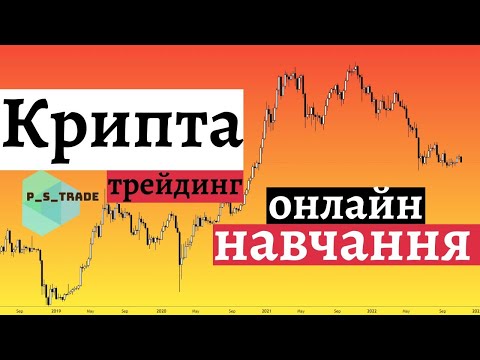 Криптовалютний аналіз