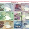 Яка валюта в Катару?