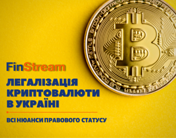 Блокчейн і криптовалюта