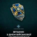 Військова контррозвідка СБУ: Яка зарплата в 2023 році?