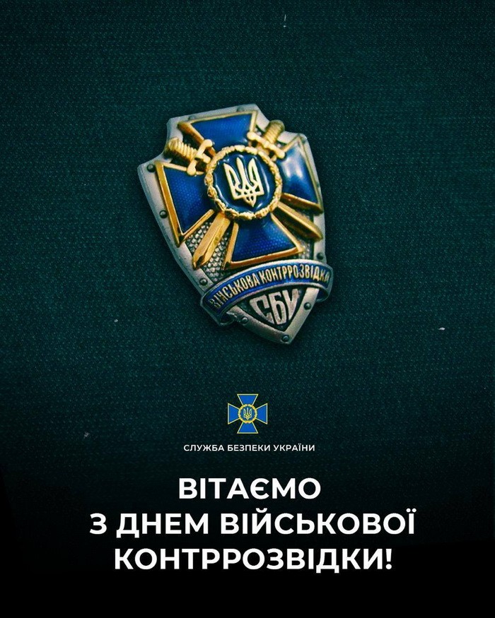 Військова контррозвідка СБУ: Яка зарплата в 2023 році?