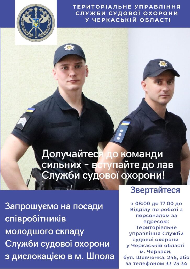 Яка зарплата у співробітників Служби судової охорони України?