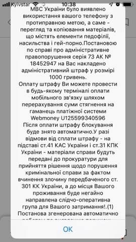 “Чи існує штраф за перегляд МВС України: роз’яснення ситуації”