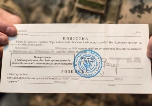 Штраф за неявку по повістці 2025: новий закон та його наслідки