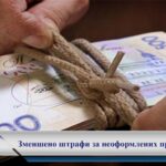 Який штраф за неофіційне працевлаштування в Україні у 2023 році?