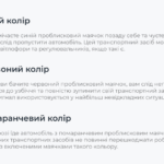 “Який штраф за проблискові маячки: ключові аспекти та наслідки?”