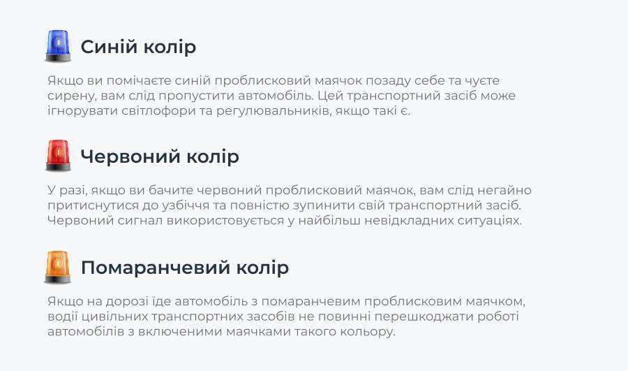 “Який штраф за проблискові маячки: ключові аспекти та наслідки?”