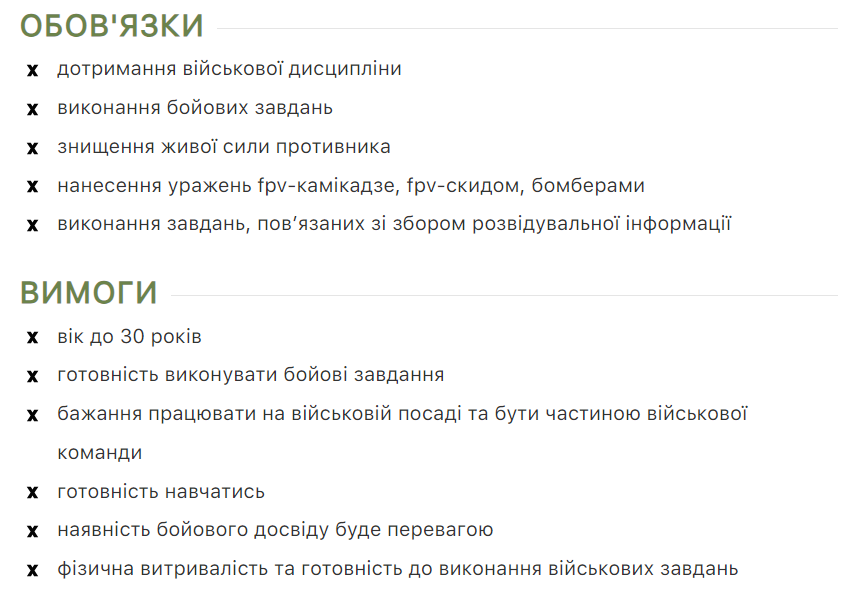 Зарплата оператора БПЛА ЗСУ: скільки заробляють в Україні?