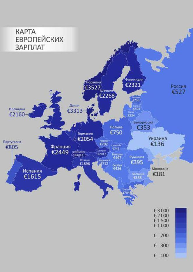 Середня зарплата в Європі: які країни лідирують у 2023 році?