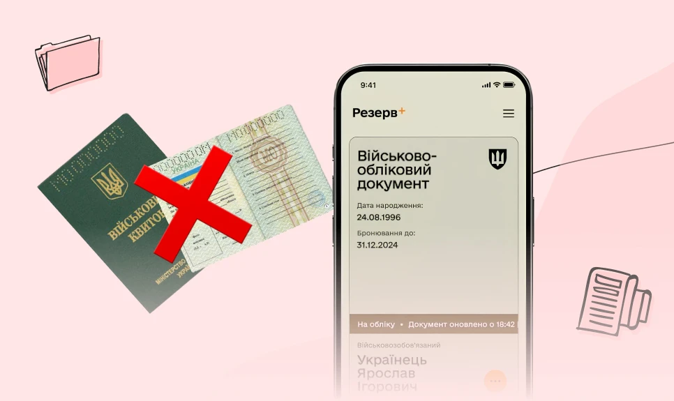 Штраф за відсутність військового квитка: наслідки та розмір санкцій