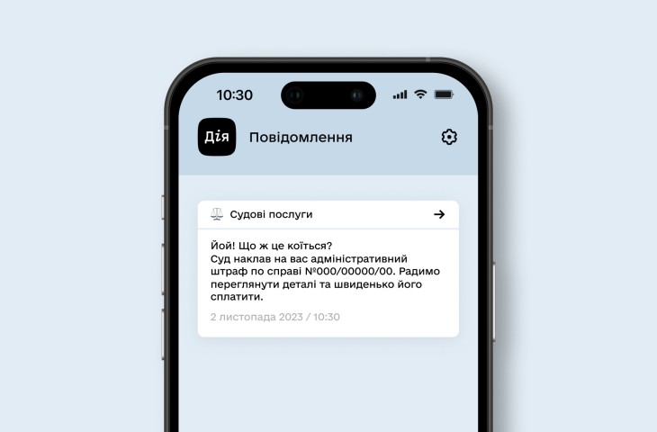 Адміністративне правопорушення: як розрахувати та сплатити штраф?